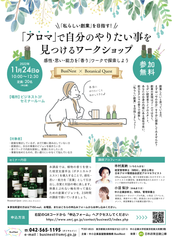 【専用】アロマ＆パソコンSHOP フォロー割あり様 アロマワークショップ＃1 オレンジポマンダー作り ｜道の駅まえばし赤城