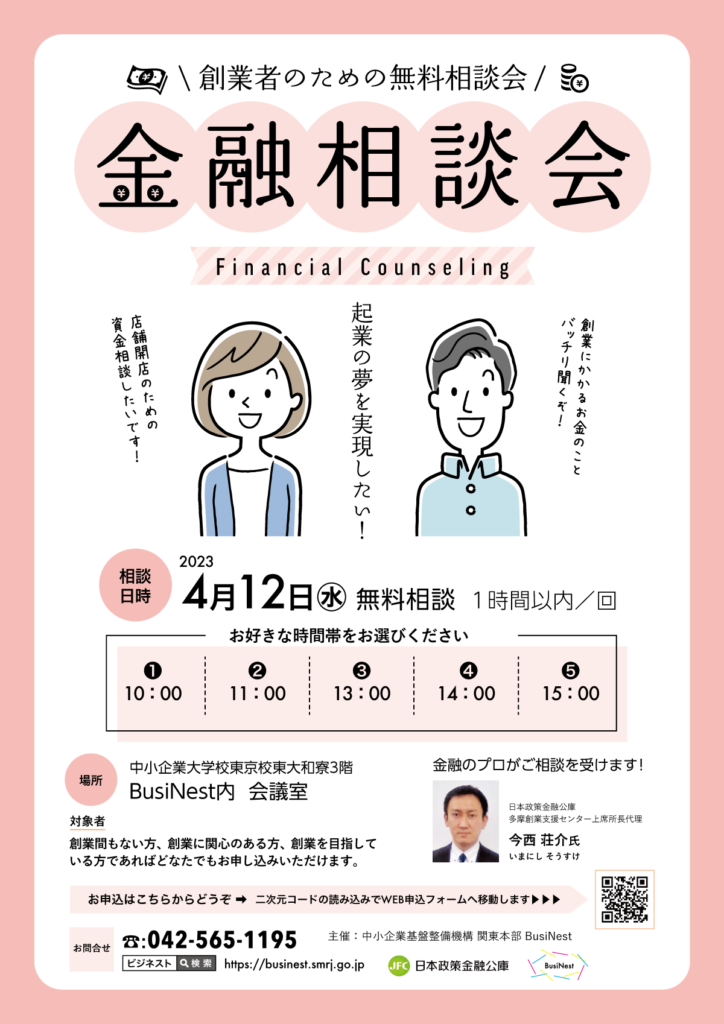 kinyusoudan-2023-04-724x1024.png