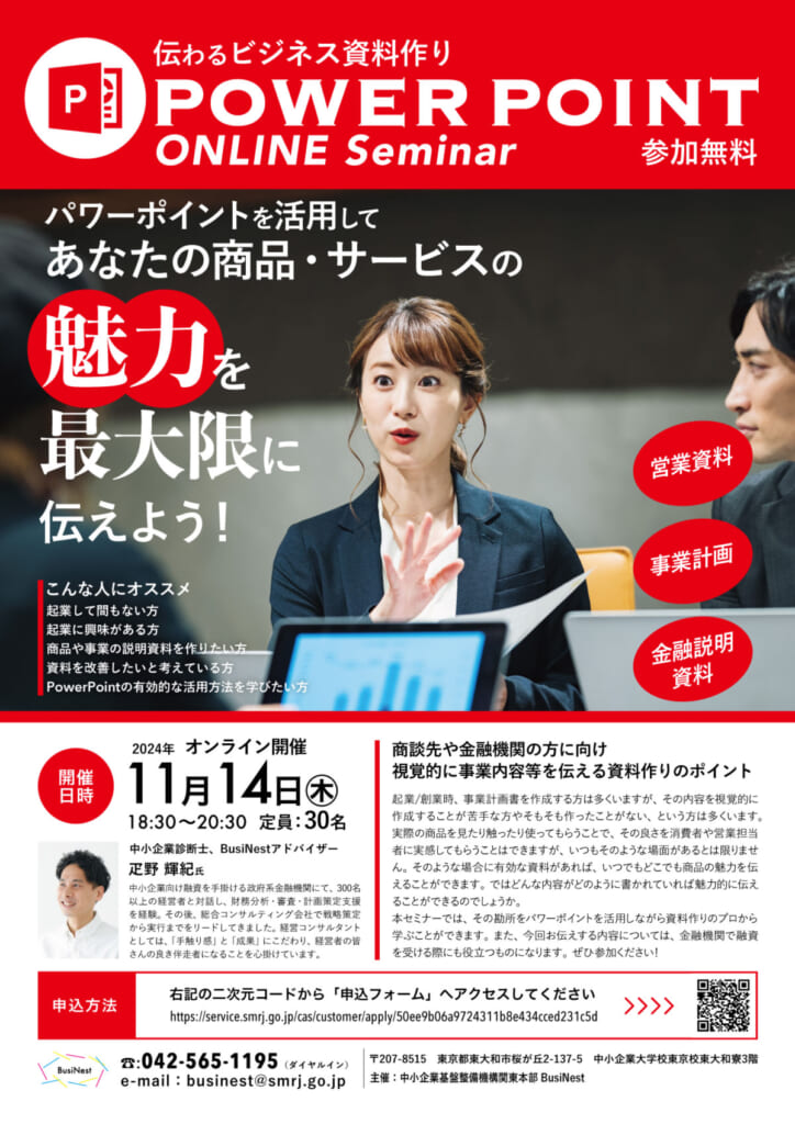 可能思考　セミナー　資料 可能思考セミナーについて | 社員教育のNISSOKEN（日創研）